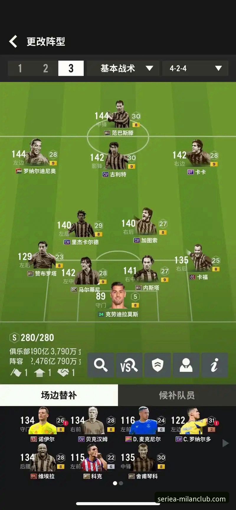 深度解析AC米兰中国官网对比：球迷必备的实用指南